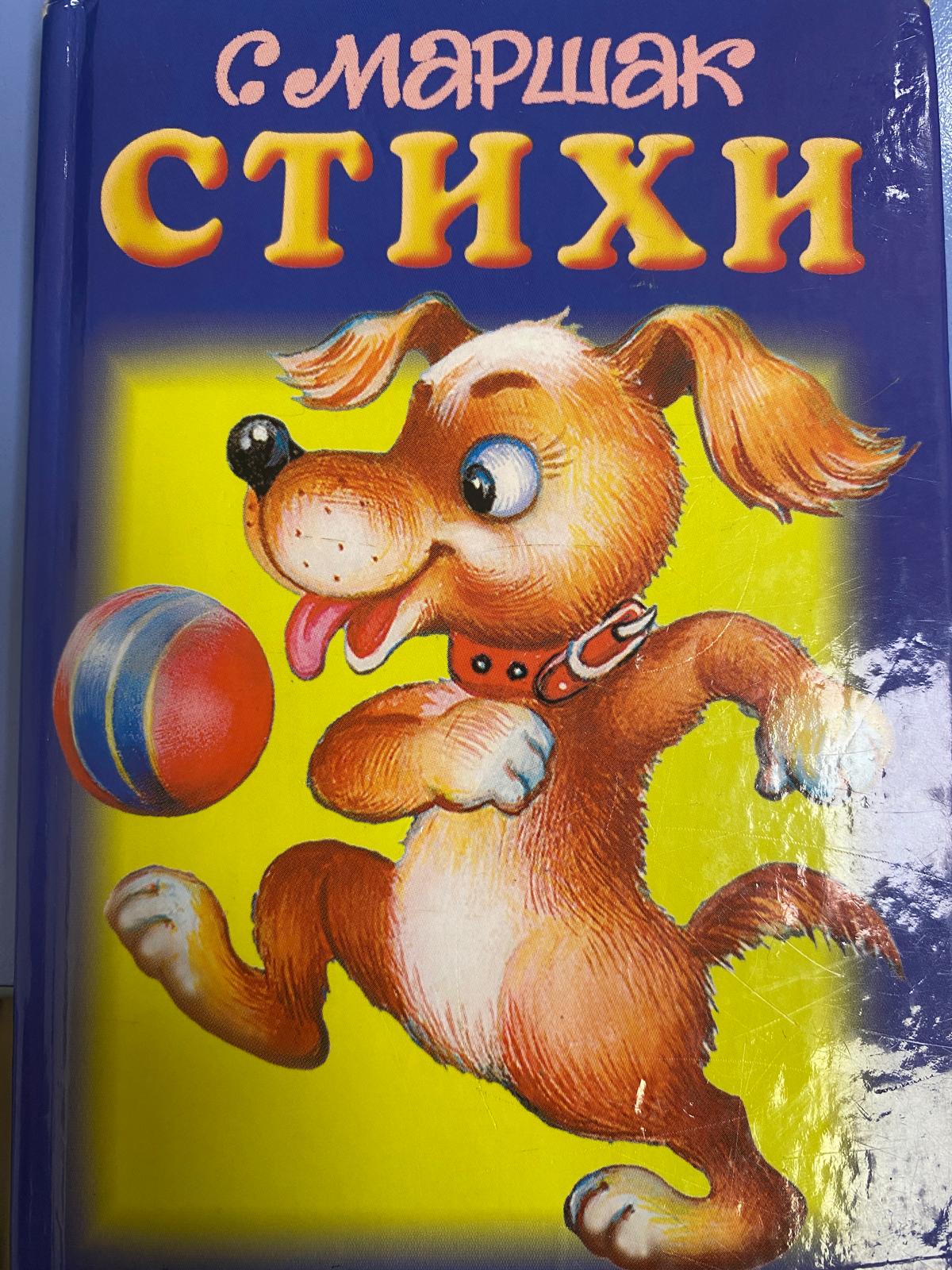 СТИХИ