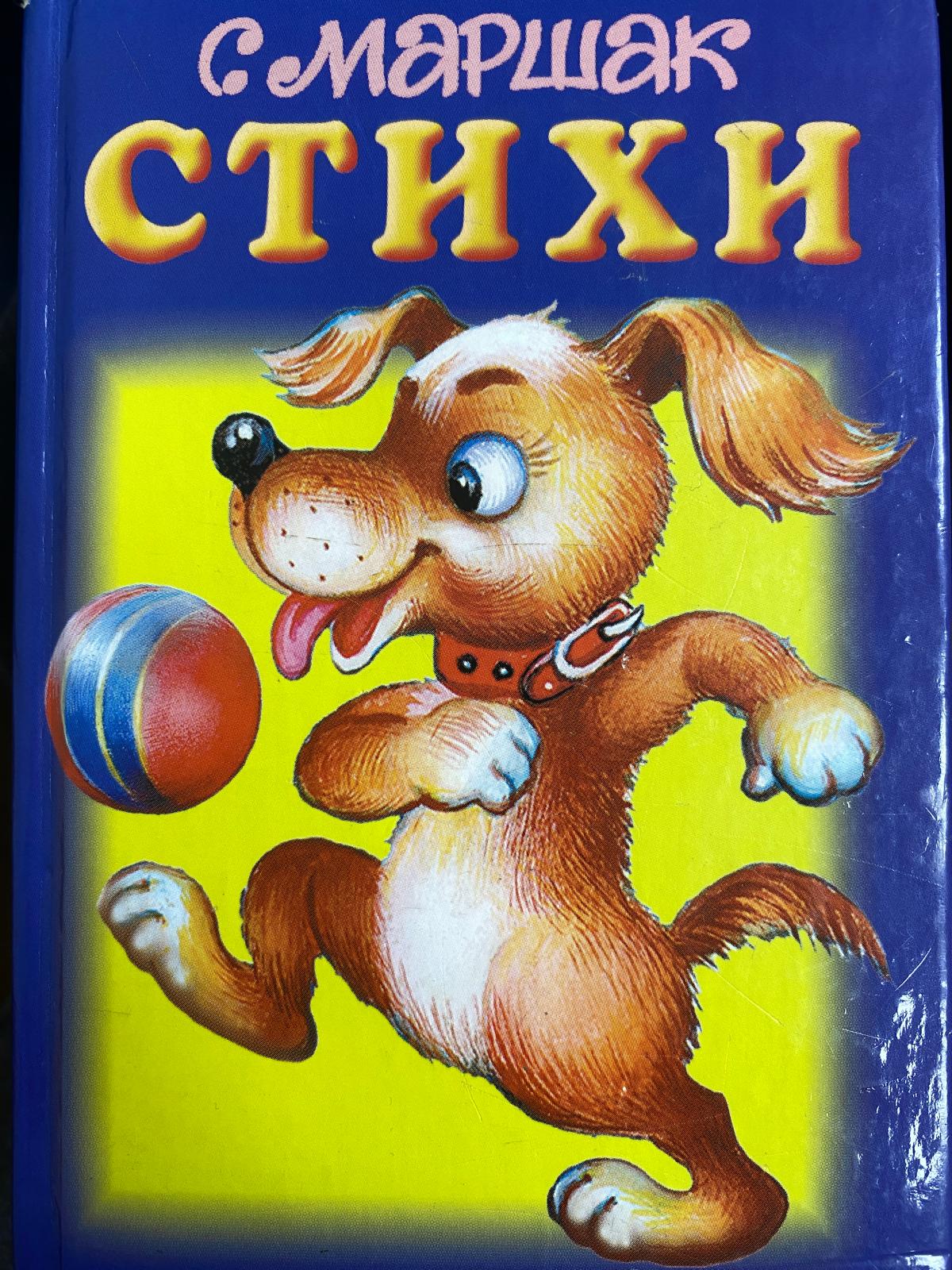 Cтихи