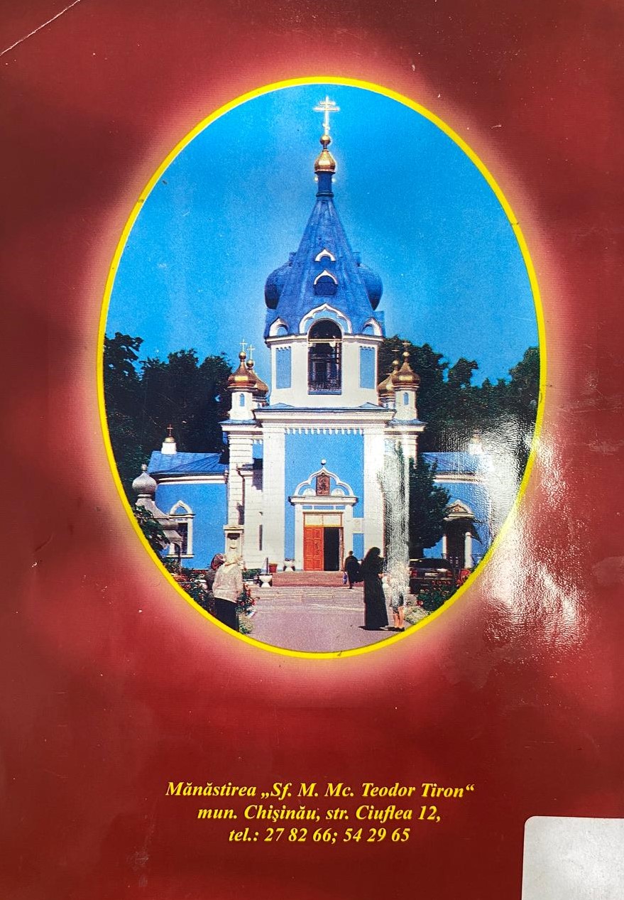 Viața, minunile și acatistul Sfântului Mare Mucenic Teodor Tiron — verso