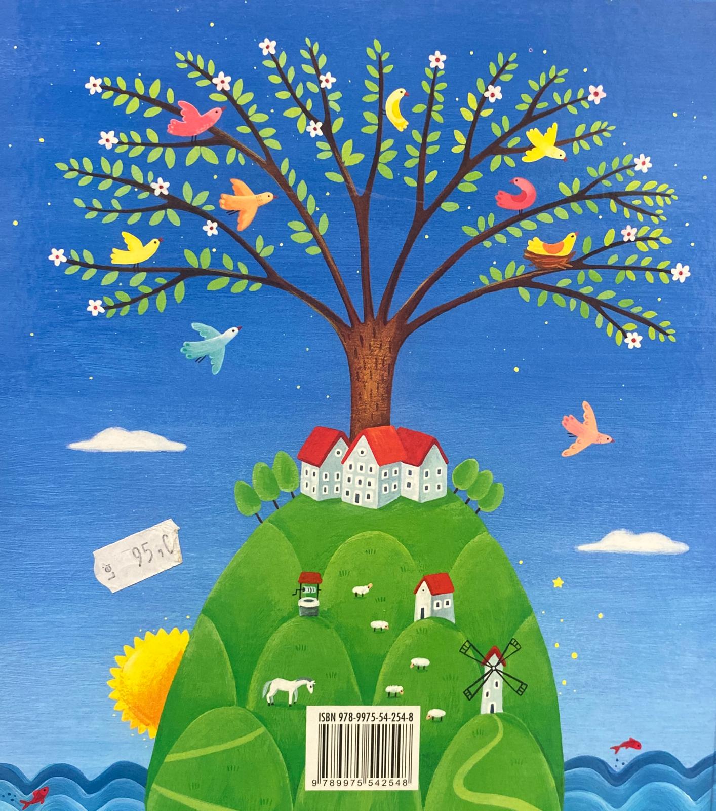 Puiul mamei dragul tatei — verso